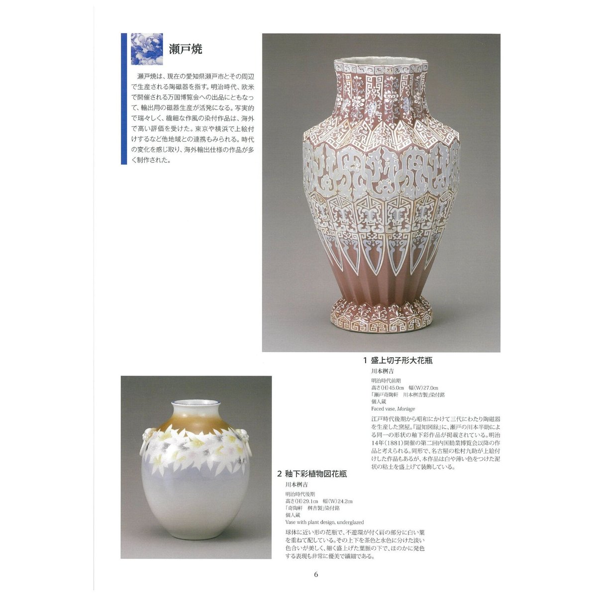 古瀬戸　桃山〜江戸初期　鉄絵筒盃　ぐい呑　美濃焼　箱付　y62 古瀬戸 桃山〜江戸初期 鉄絵筒盃 ぐい呑 美濃焼 箱付 y62 - メルカリ