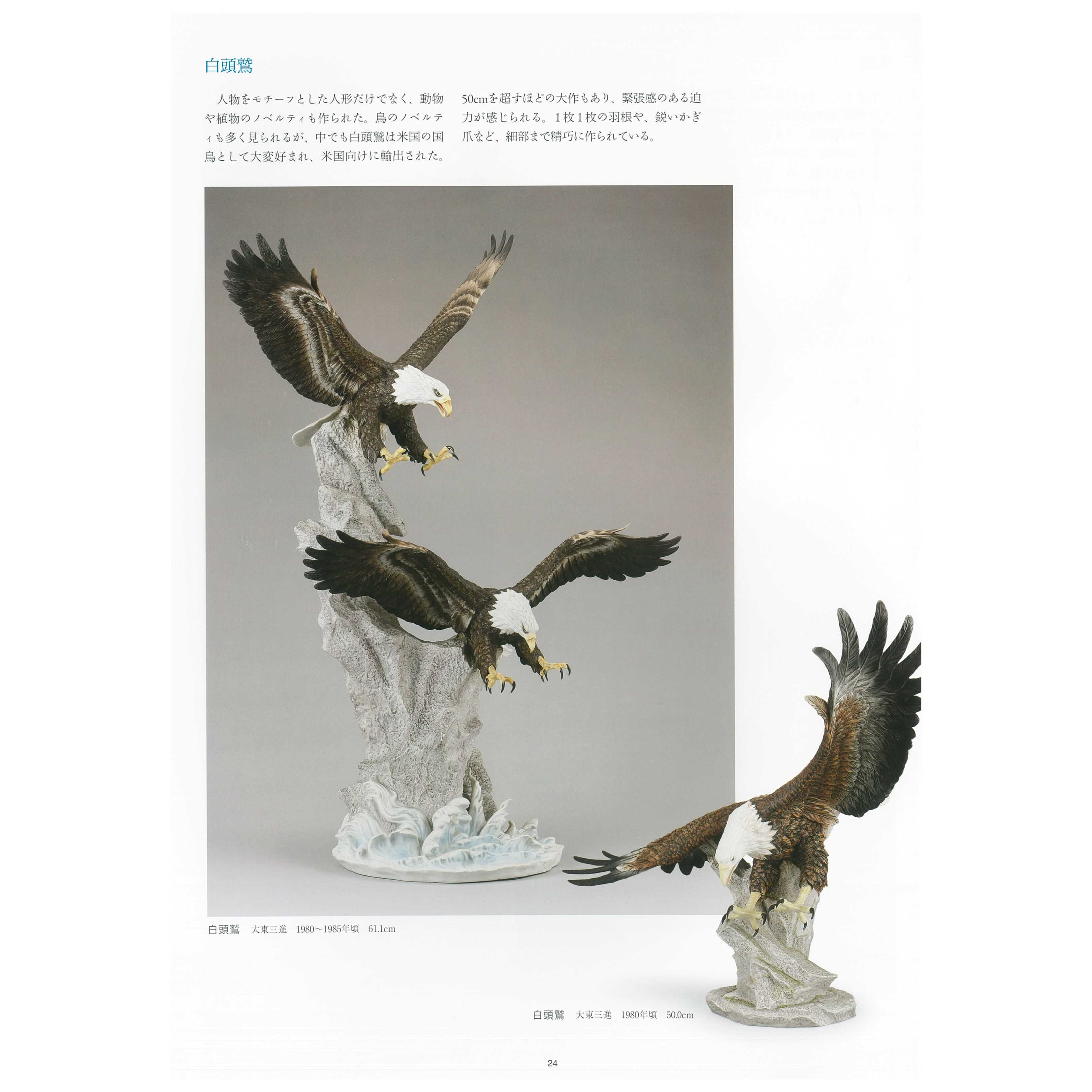 瀬戸ノベルティ　Andrea by Sadek カップル　フィギュリンサンプル品 original