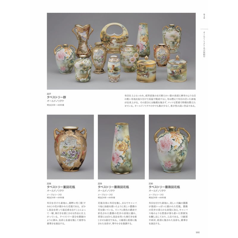 旧蔵 元時代の五彩 馬に乗って主人を救う 陶器 時代物 置物