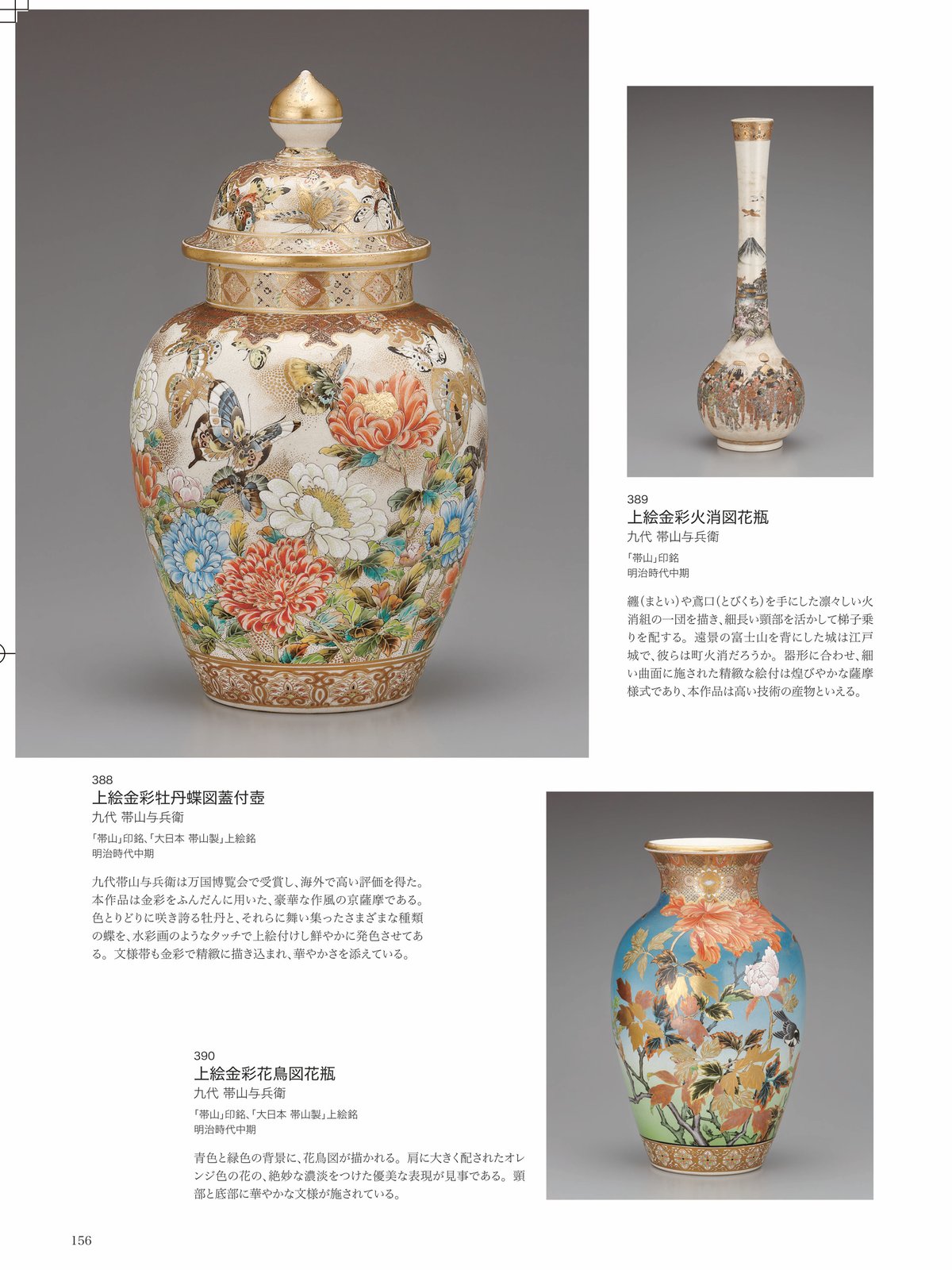 古い陶磁器小箱/幕末明治化粧香水瓶/日本富士山水画小物道具入/里帰り 古い陶磁器小箱/幕末明治化粧香水瓶/日本富士山水画小物道具入/里帰り