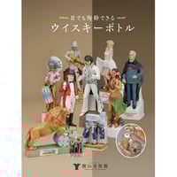 隅田焼 奇知に富んだ生命力溢れる輸出陶磁器 | 横山美術館