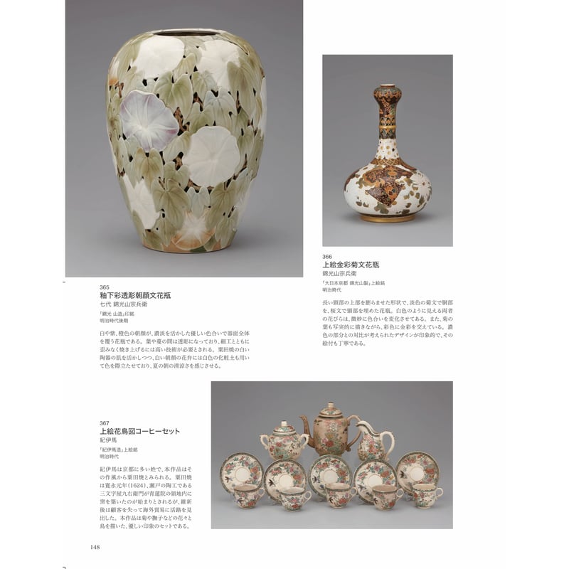 旧蔵 元時代の五彩 馬に乗って主人を救う 陶器 時代物 置物 古美術