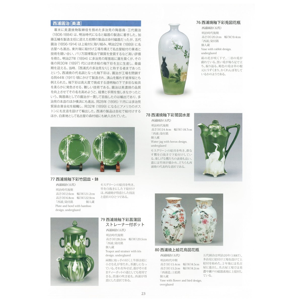 ♦瀬戸磁器物 釘彫りススキ文 鉄釉 双耳瓶 明治時代〜大正時代頃 花活け 骨董品 瀬戸焼 古瀬戸 鉄釉 双耳瓶 時代箱付 M R3878