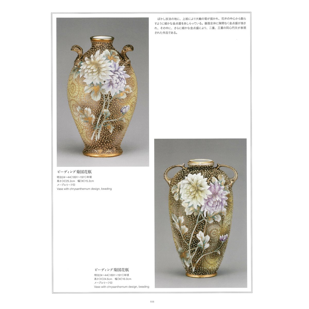 横山万博　3点セット 横山美術館300選 | 横山美術館