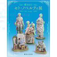 隅田焼 奇知に富んだ生命力溢れる輸出陶磁器 | 横山美術館 隅田焼 奇知に富んだ生命力溢れる輸出陶磁器 | 横山美術館