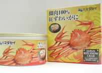 かに身缶詰（送料別）