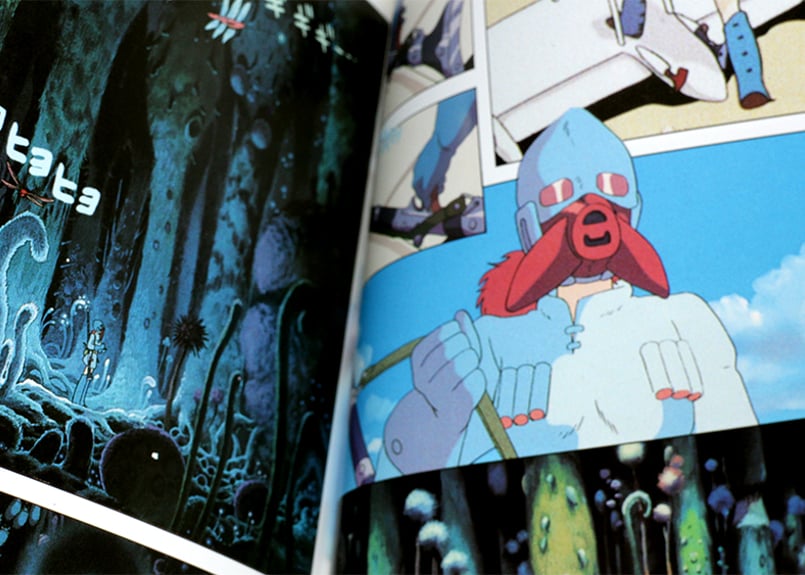 フィルムコミック 風の谷のナウシカ（1） | 虚実書店マボロシ