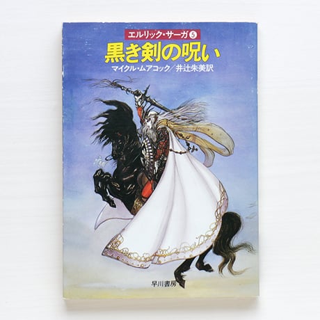 天野喜孝 | STORES