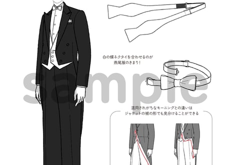 ネクタイの描き方　2.応用編