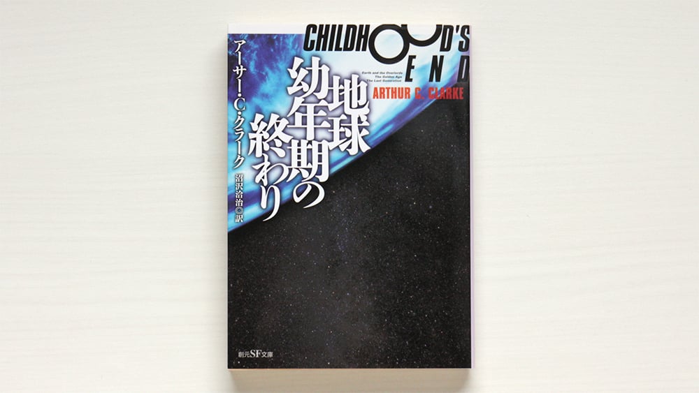 グノーシスと古代末期の精神 第一部 第二部 グノーシスと古代末期の