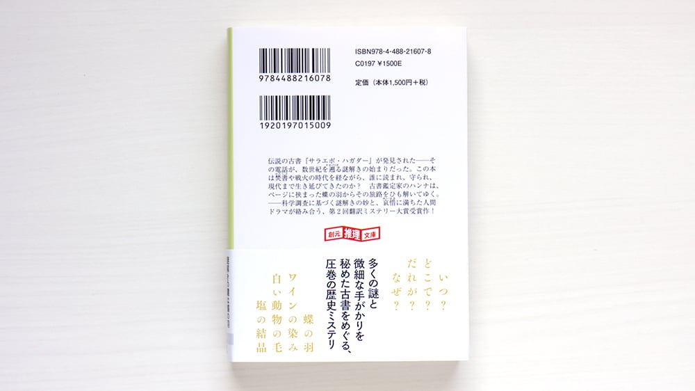 古書の来歴 | 虚実書店マボロシ