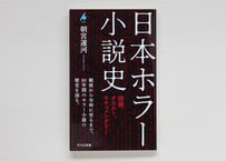 タイタンの妖女 | 虚実書店マボロシ