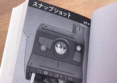 怪奇日和