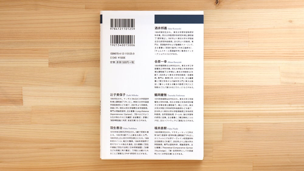 脳とAI : 言語と思考へのアプローチ Amazon.co.jp: 脳とAI-言語と思考へのアプローチ (中公選書 125