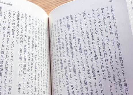 怪奇日和