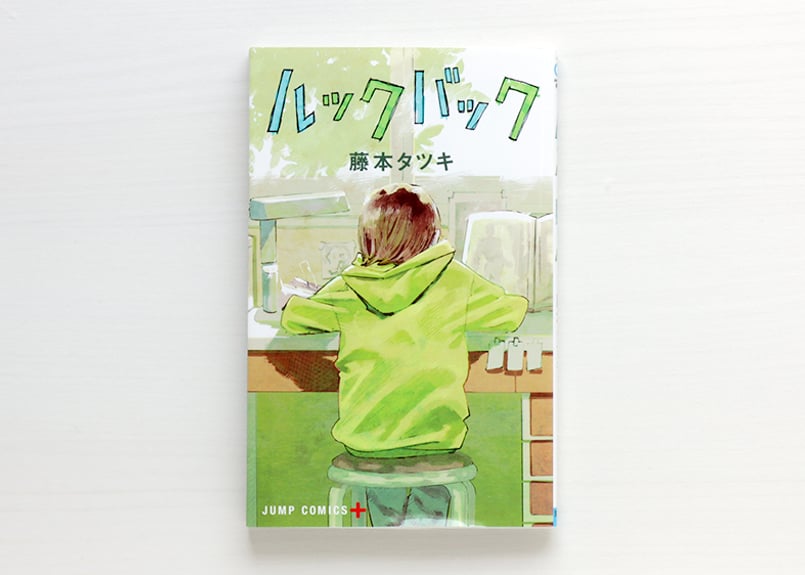 未開封 ルックバック レコード LP DISCOGRAPHY｜劇場アニメ「ルックバック」