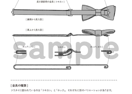 ネクタイの描き方　2.応用編