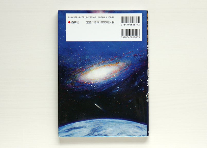 【どんぐり】入り組んだ宇宙 第1巻 51R40uoa0WL._AC_UF350,