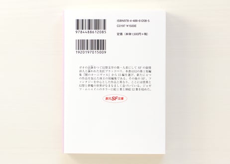 10月はたそがれの国  【新訳版】