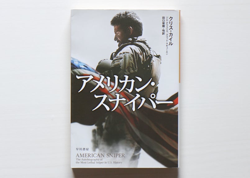 1/6 アメリカンスナイパー CHRIS KYLE THE LEGEND アメリカン