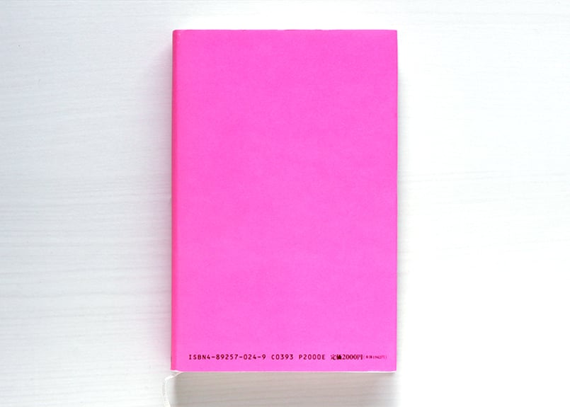 鈴木いづみコレクション 第3巻】SF集1 恋のサイケデリック！ uesd