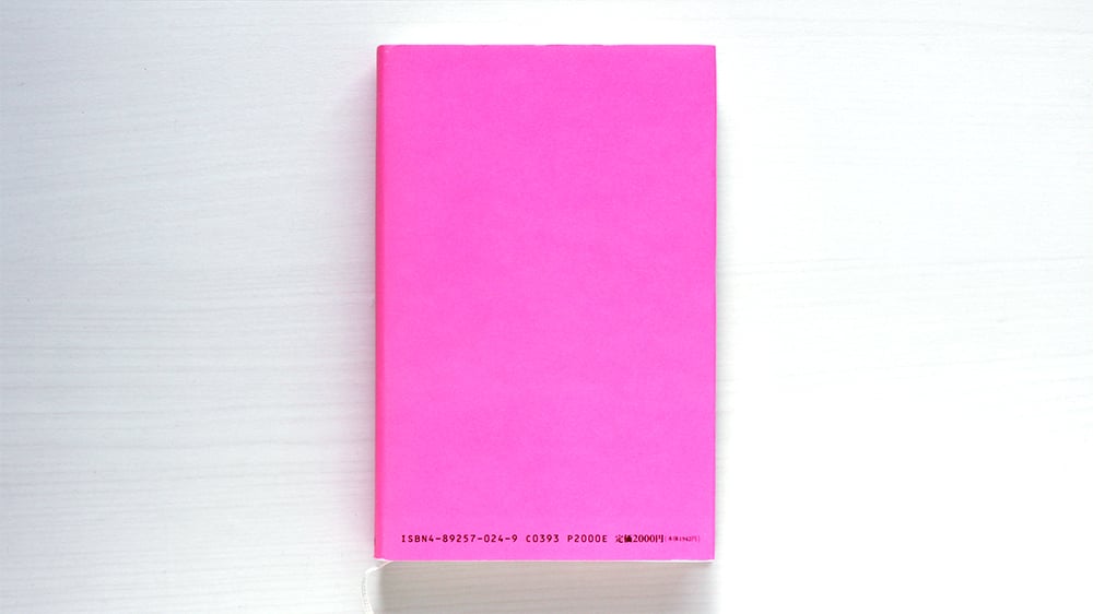 鈴木いづみコレクション 第3巻】SF集1 恋のサイケデリック！ uesd