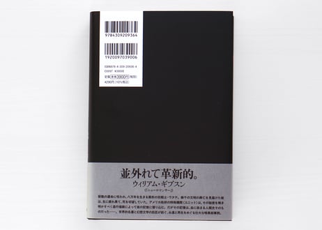 再誕の書