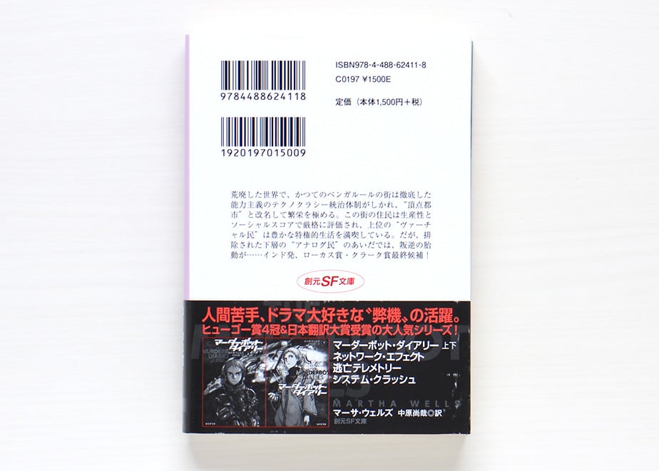 頂点都市 | 虚実書店マボロシ