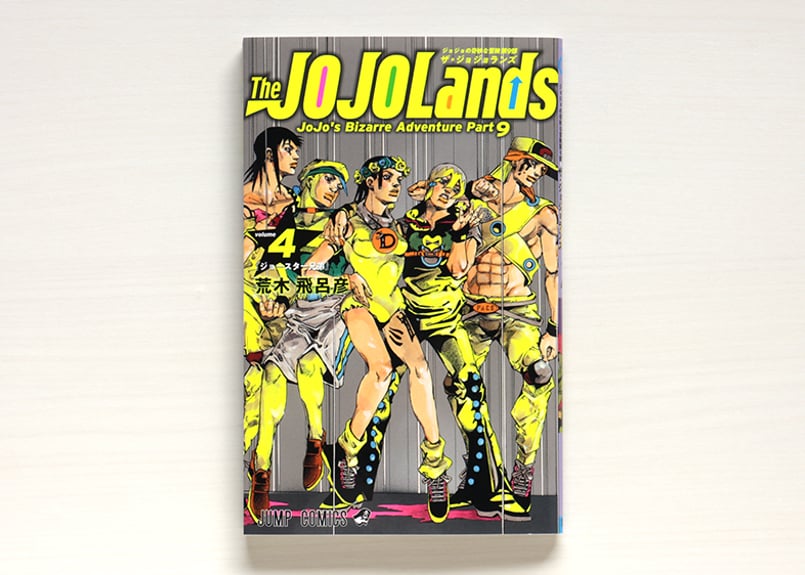 The JOJOLands 4 | 虚実書店マボロシ