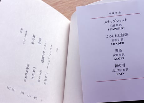 怪奇日和