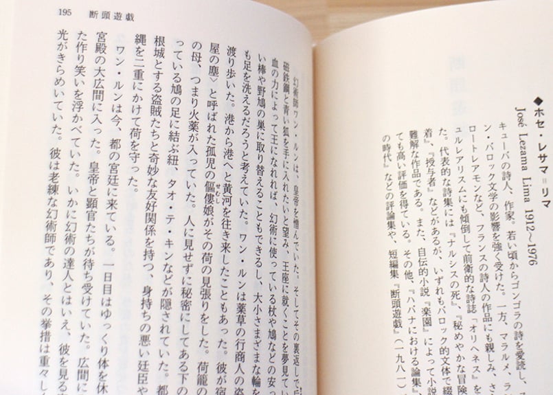 ラテンアメリカ怪談集 | 虚実書店マボロシ ラテンアメリカ怪談集 | 虚実書店マボロシ
