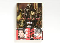 All You Need Is Kill used
