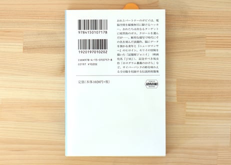 クローム襲撃