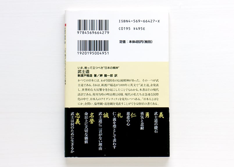 聖なる願い 新時代を拓く精神文化と日本の目覚め 聖なる願い 新時代を拓く精神文化と日本の目覚め