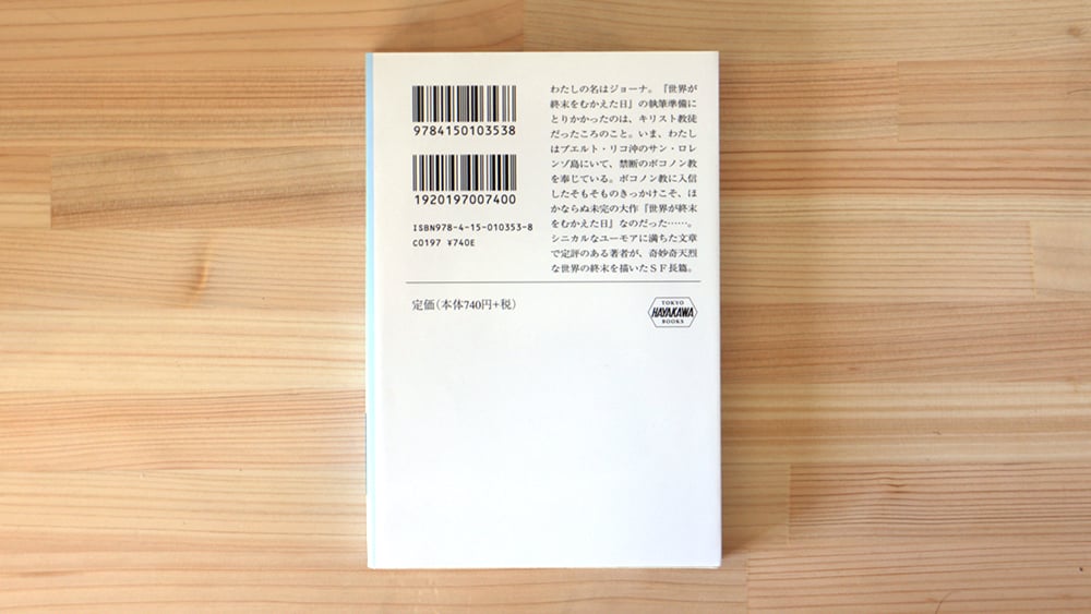 猫のゆりかご | 虚実書店マボロシ