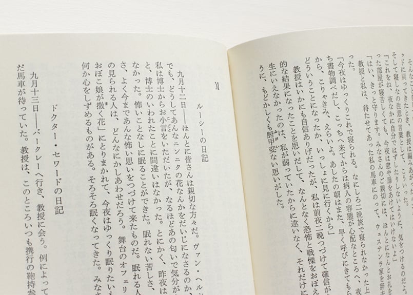 吸血鬼ドラキュラ uesd | 虚実書店マボロシ