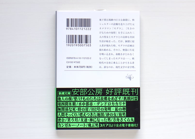 方舟さくら丸 | 虚実書店マボロシ