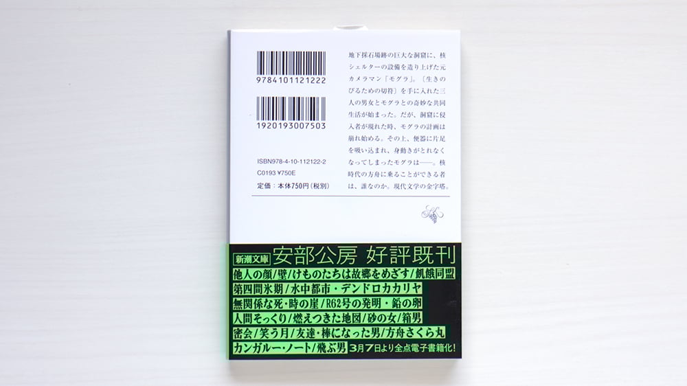 方舟さくら丸 | 虚実書店マボロシ 方舟さくら丸 | 虚実書店マボロシ
