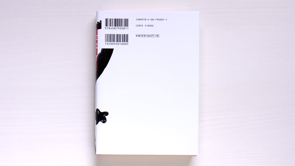 ゴジラ S.P ＜シンギュラポイント＞ | 虚実書店マボロシ