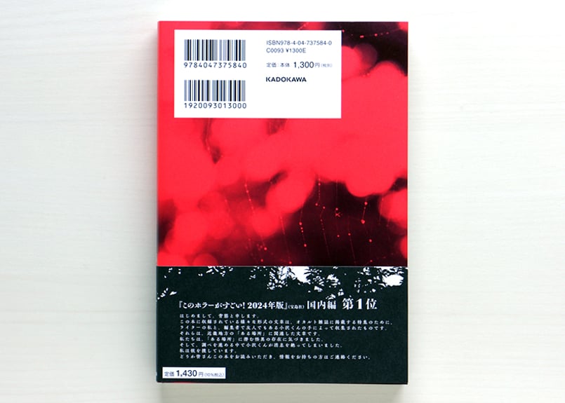 ゾゾゾ はやせやすひろ 近畿地方のある場所について サイン本 4冊　他 1冊 近畿地方のある場所について 通販｜セブンネットショッピング