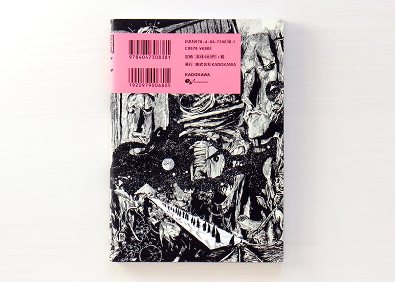 闇に這う者 ラヴクラフト傑作集 | 虚実書店マボロシ