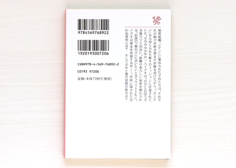 猫の惑星 | 虚実書店マボロシ
