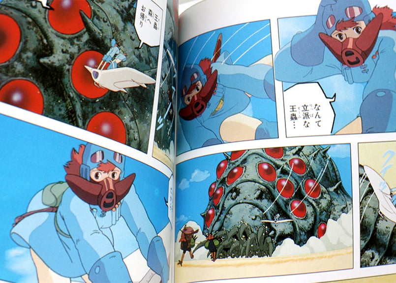 フィルムコミック 風の谷のナウシカ（1） | 虚実書店マボロシ