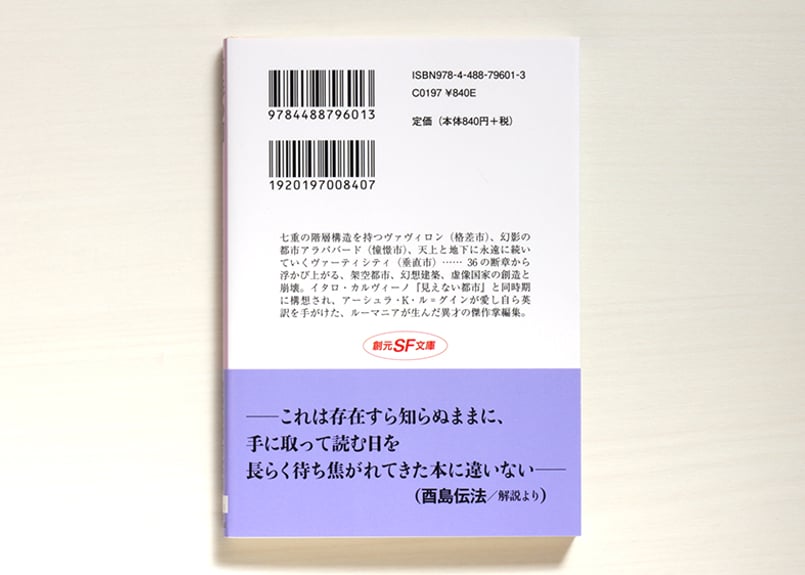 方形の円 偽説・都市生成論 | 虚実書店マボロシ