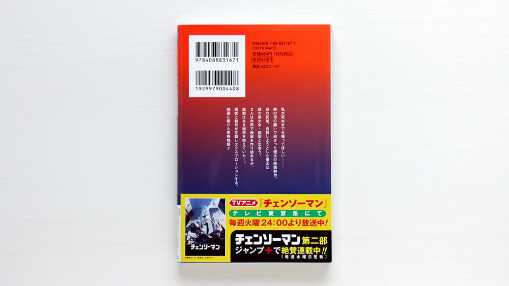 【中古】 さよならを言ってください さよなら絵梨 | 虚実書店マボロシ