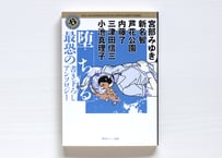 タイタンの妖女 | 虚実書店マボロシ