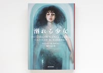 溺れる少女