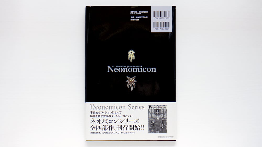 ネオノミコン | 虚実書店マボロシ