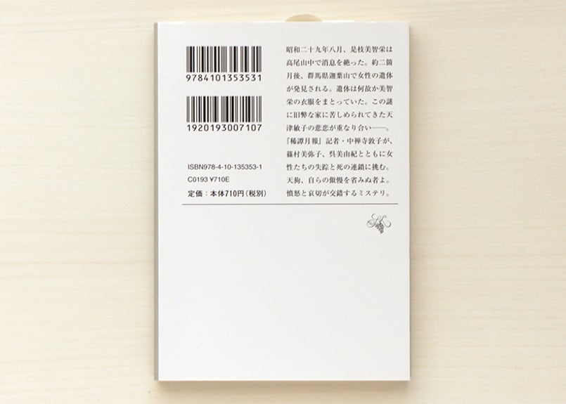 今昔百鬼拾遺 天狗 | 虚実書店マボロシ 今昔百鬼拾遺 天狗 | 虚実書店マボロシ