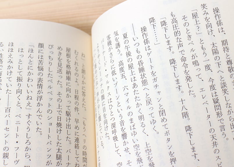 すばらしい新世界 新訳版 | 虚実書店マボロシ すばらしい新世界 新訳版 | 虚実書店マボロシ